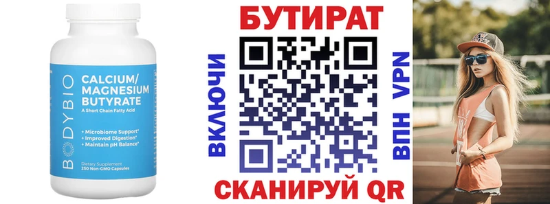 Бутират BDO  купить наркоту  Верхний Тагил 