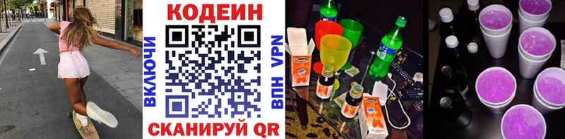 Codein напиток Lean (лин)  где купить   Верхний Тагил 