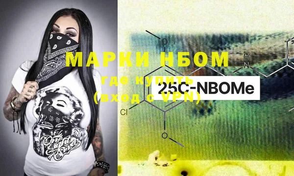 марки nbome Беломорск