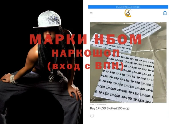 марки nbome Беломорск