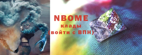 марки nbome Беломорск