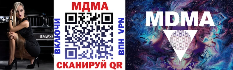 MDMA кристаллы  купить закладку  Верхний Тагил 